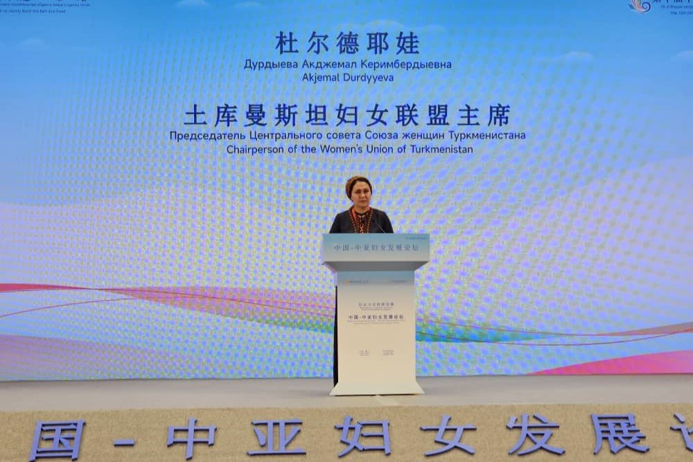 Туркменистан представлен на 10-м Форуме сотрудничества «Китай – Центральная Азия»