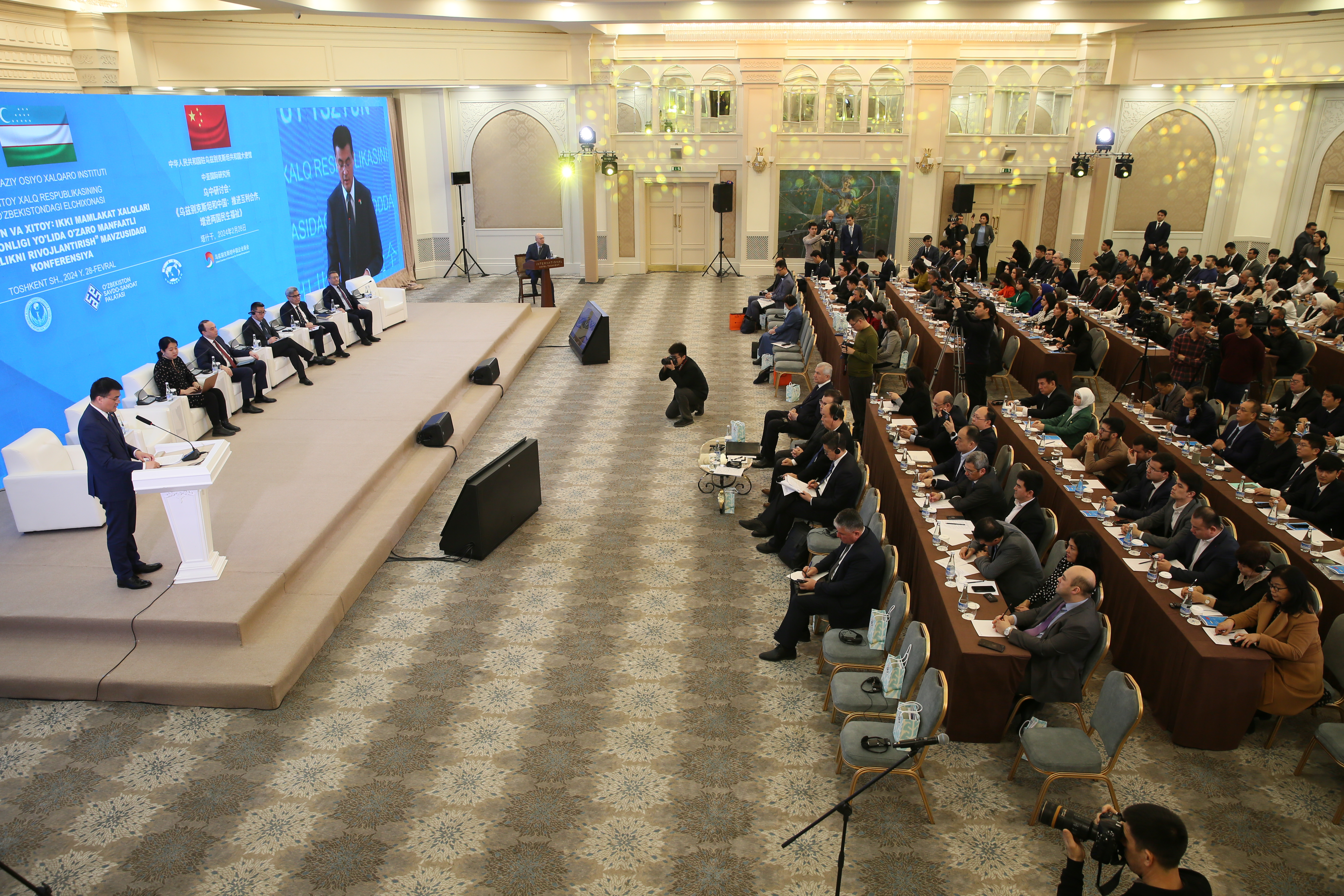 «Узбекистан и Китай: продвижение взаимовыгодного сотрудничества на благо народов двух стран»