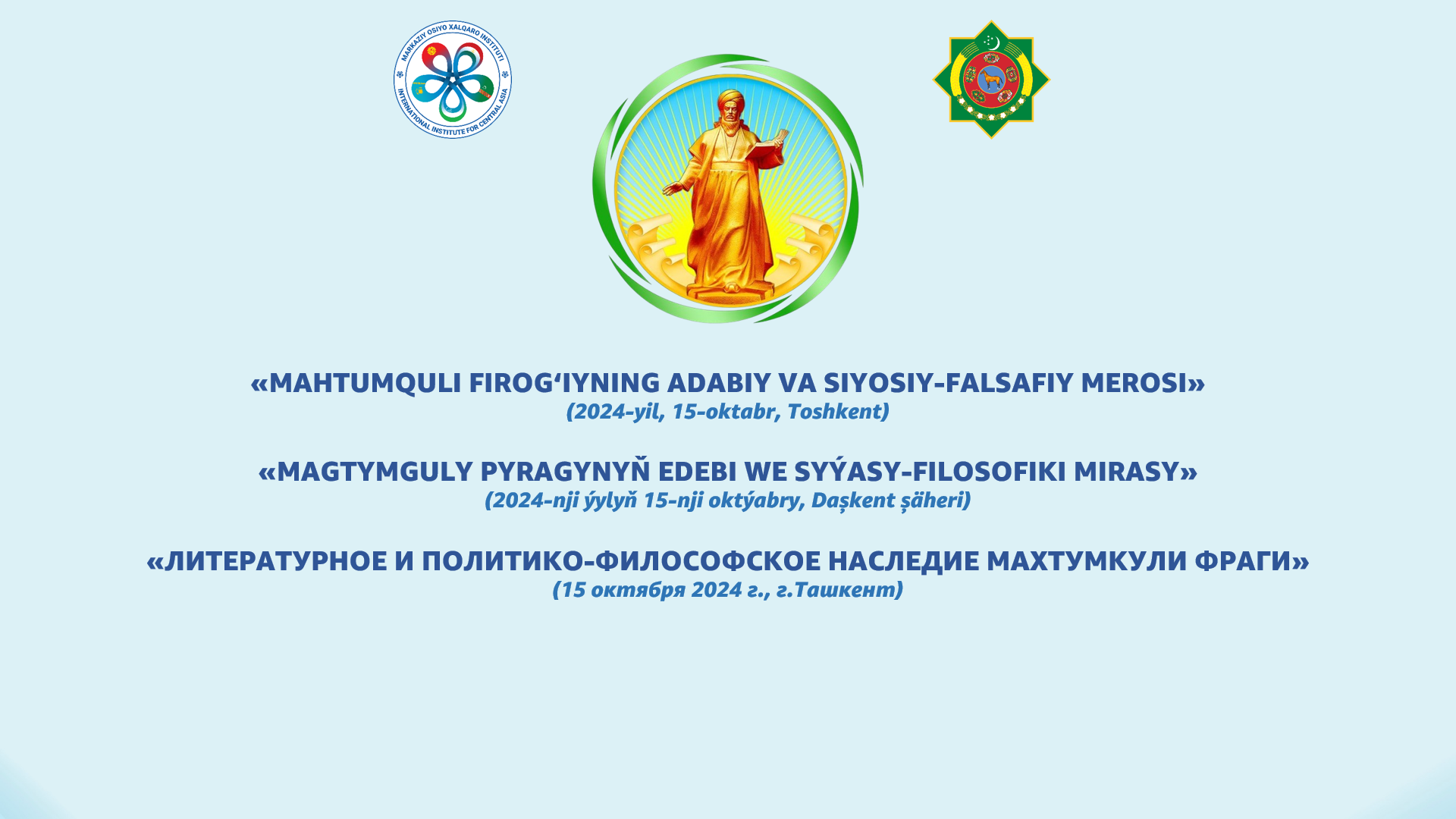 В Ташкенте открывается научный симпозиум о творчестве и наследии Махтумкули Фраги