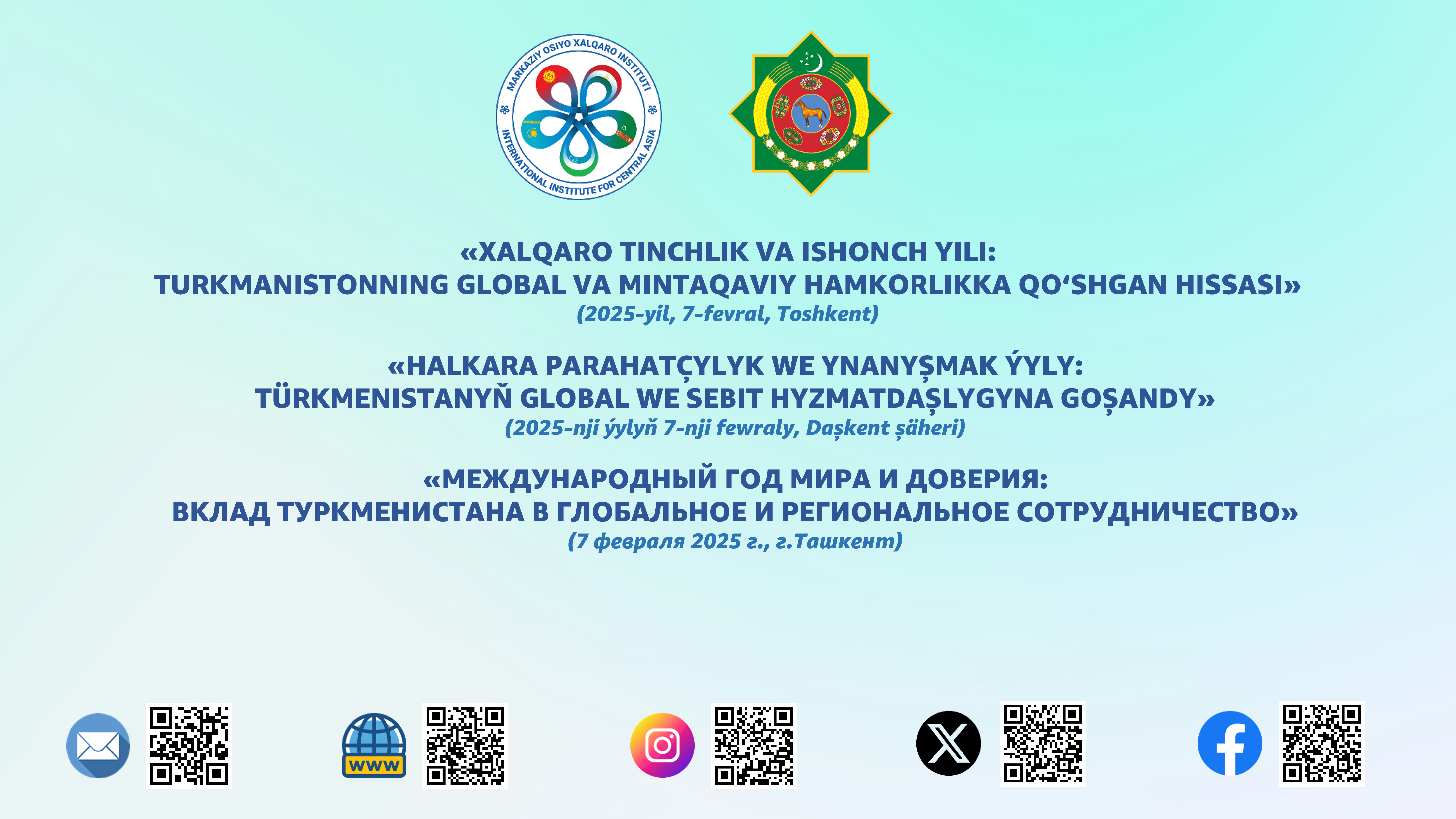 Круглый стол по Международному году мира и доверия в МИЦА