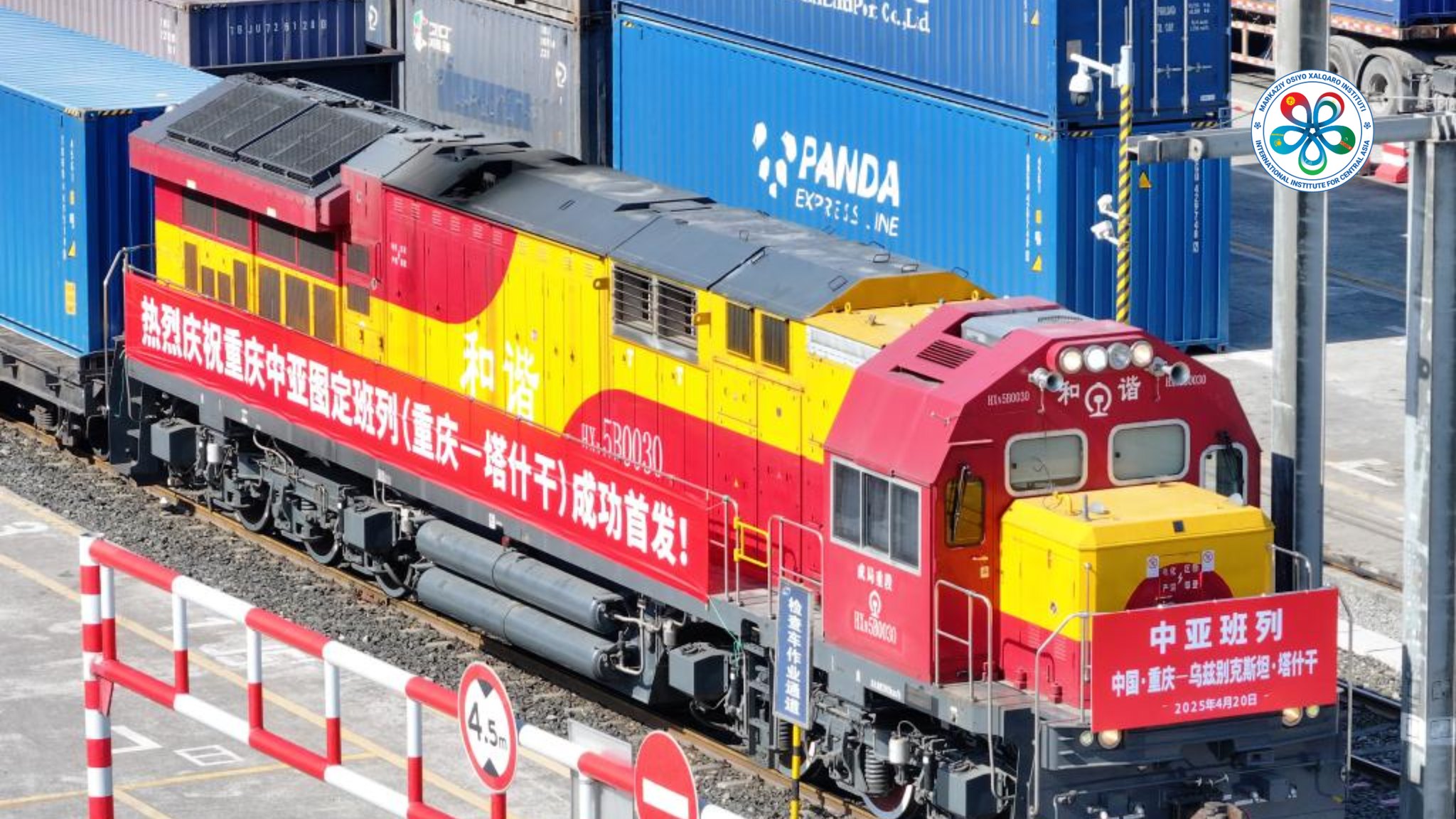  Из Чунцина отправлен первый регулярный грузовой поезд в Центральную Азию  