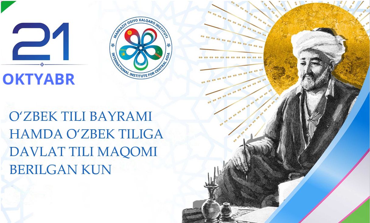 ПОЗДРАВЛЕНИЕ ПО СЛУЧАЮ ДНЯ УЗБЕКСКОГО ЯЗЫКА