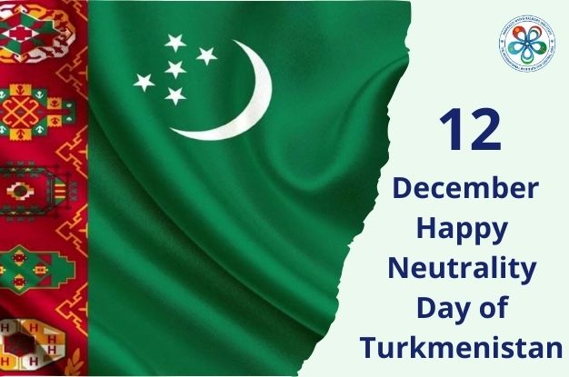 Мы искренне поздравляем братский туркменский народ с 30-летием Дня нейтралитета Туркменистана!