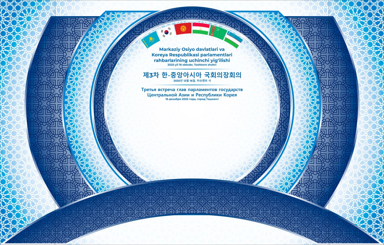 В Ташкенте состоится третье заседание глав парламентов государств Центральной Азии и Республики Корея