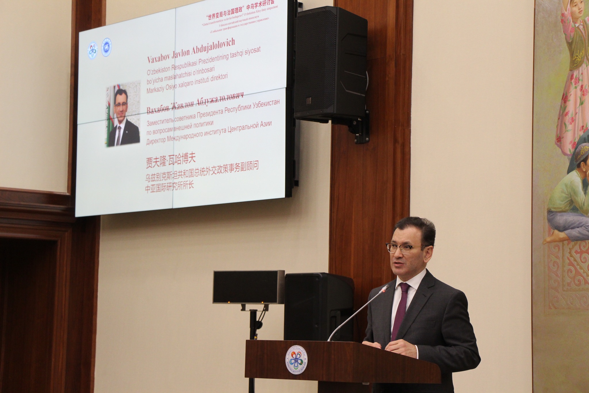 Вступительное слово директора МИЦА на симпозиуме с КАОН