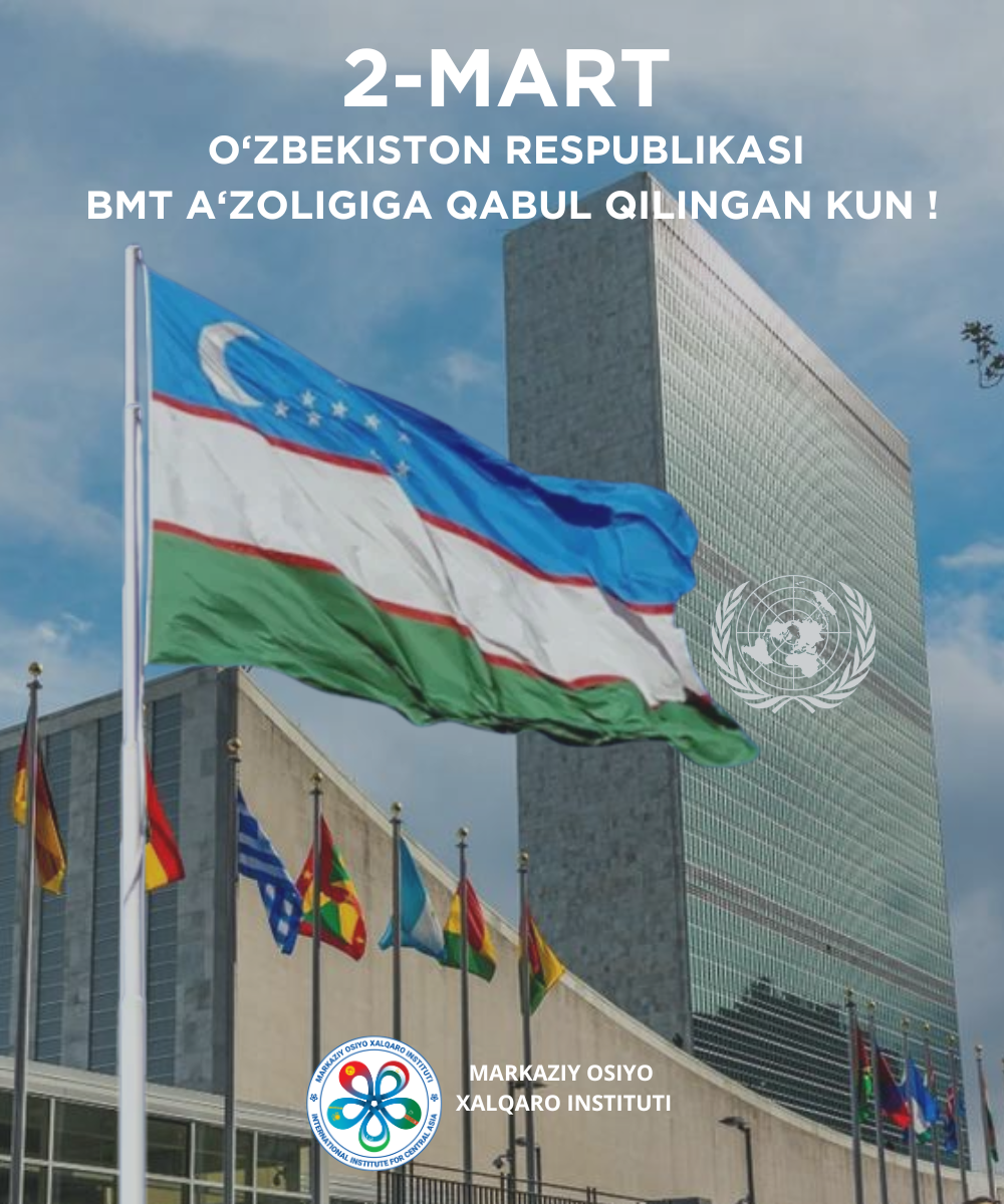 2 марта исполняется 34 года со дня вступления Республики Узбекистан в Организацию Объединённых Наций