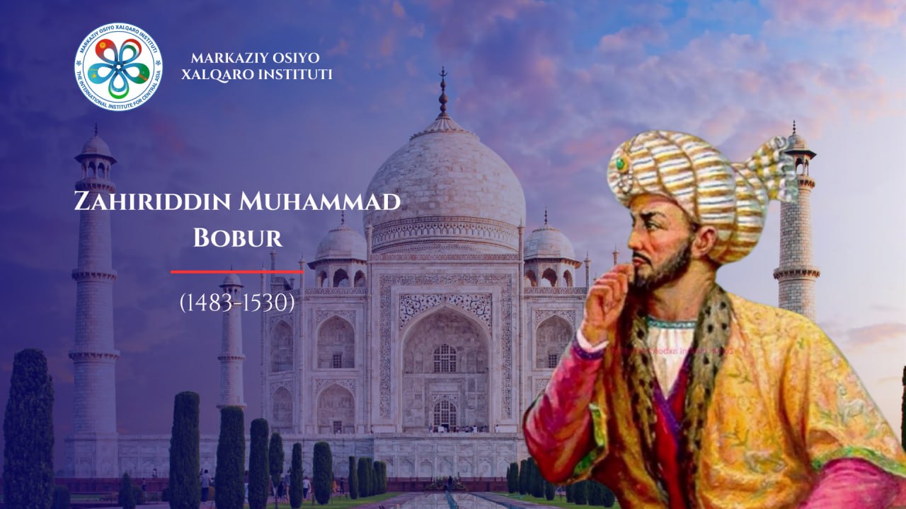 543-летие Захириддина Мухаммада Бабура